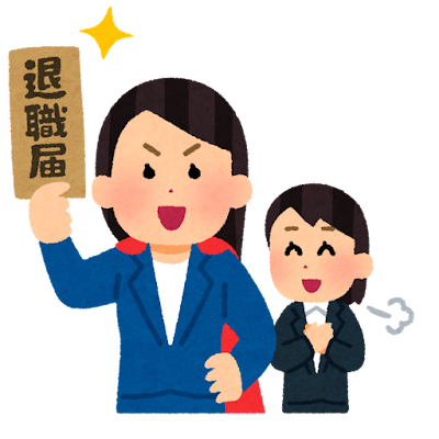 退職代行のイラスト