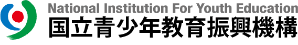 国立青少年教育振興機構 ロゴ